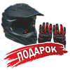 Подарок для Мотоцикл кроссовый / эндуро KAYO (Кайо) K1 250 MX 21/18